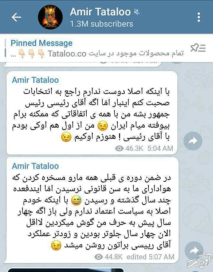 در حال به روزرسانی ۱۹ روز تا انتخابات/ متن و حاشیه خبرهای انتخاباتی ۱۴۰۰/ حمایت از رئیسی؛ از جامعتین تا تتلو!